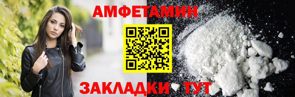 Амфетамин Розовый Дзержинский