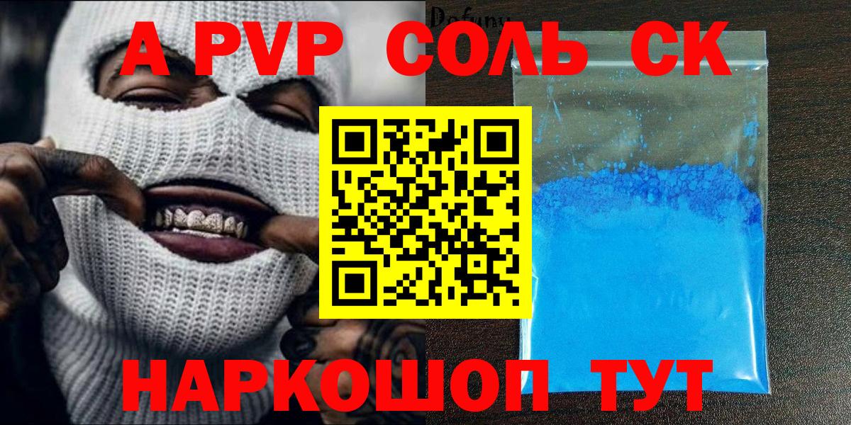 A PVP Crystall Дзержинский