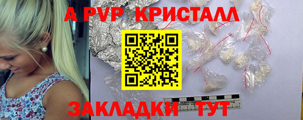 Дзержинский  Alpha-PVP  Вход с VPN  Альфа ПВП кристаллы  APVP СК 