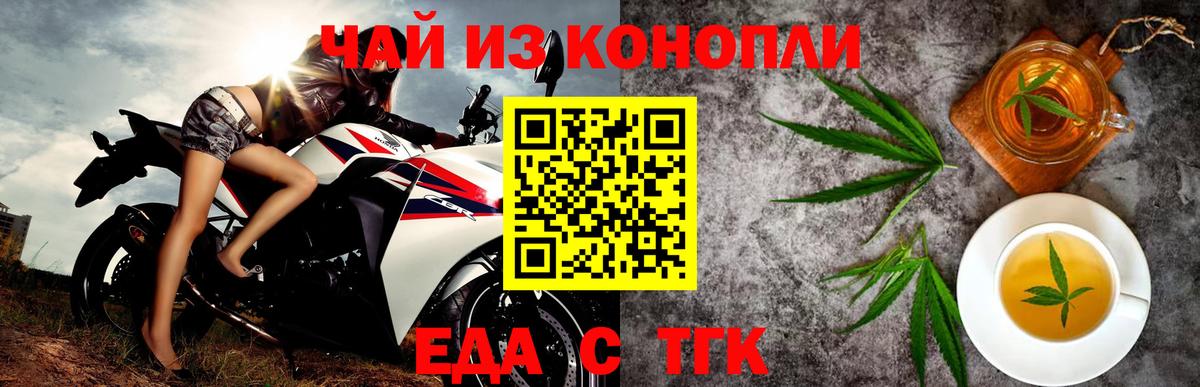 Canna-Cookies марихуана  Вход с VPN  Дзержинский 