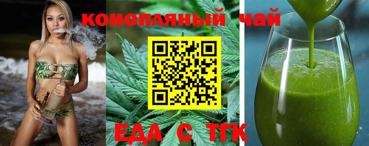 Печенье с ТГК марихуана Дзержинский