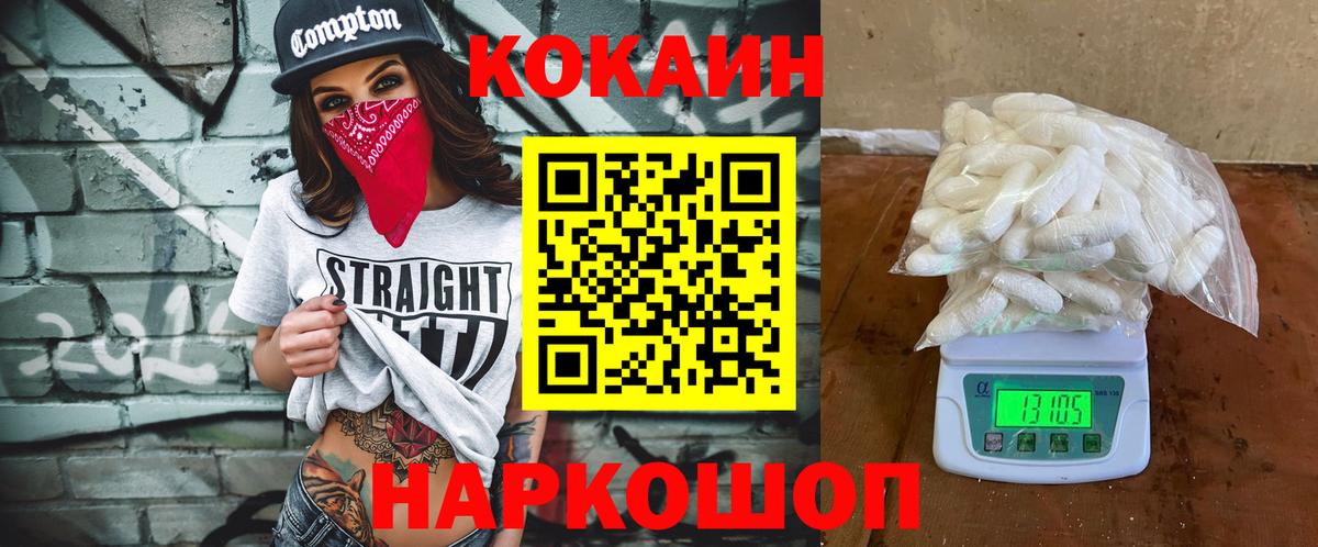 COCAIN 98%  Вход с VPN  купить  цена  Дзержинский  Кокаин 98% 