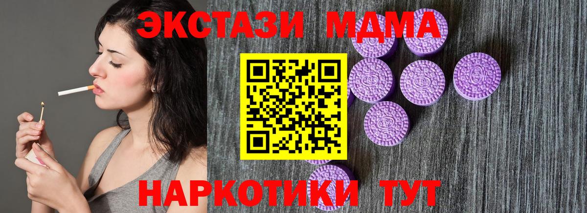 Ecstasy 280 MDMA Дзержинский