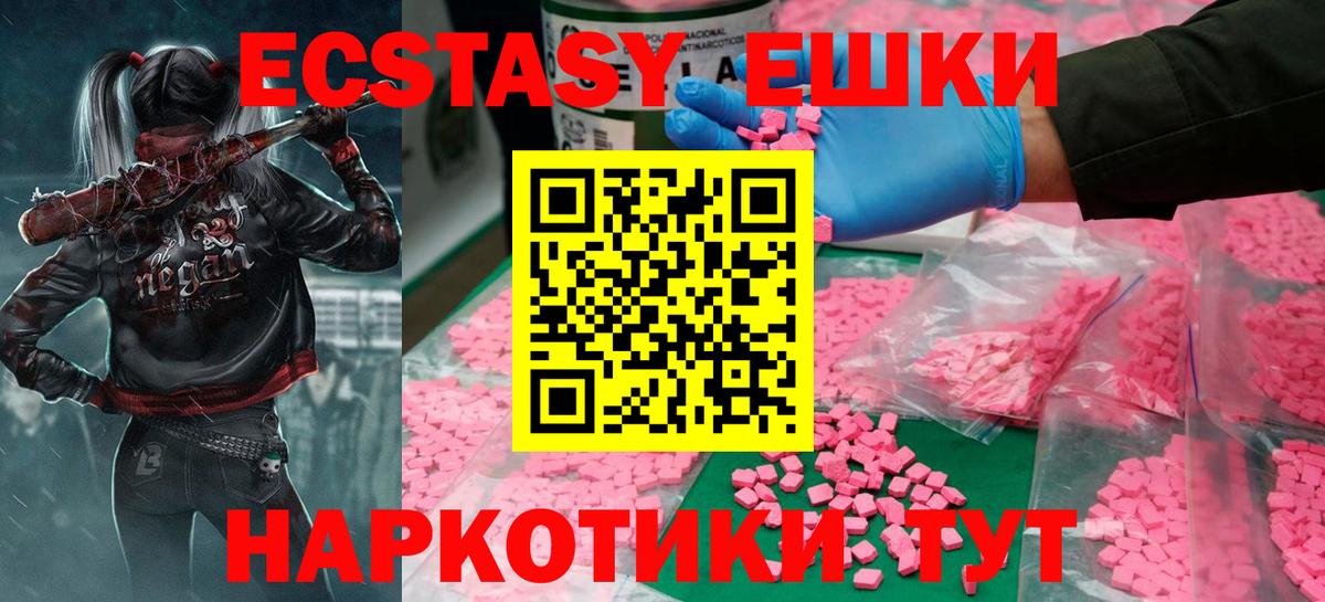 Дзержинский  ЭКСТАЗИ  Вход с VPN  ЭКСТАЗИ Дубай  ЭКСТАЗИ XTC 