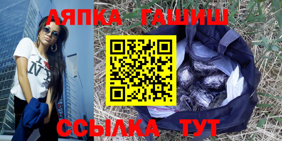 ГАШ убойный  ГАШИШ гарик  Дзержинский  ГАШИШ  Вход с VPN 