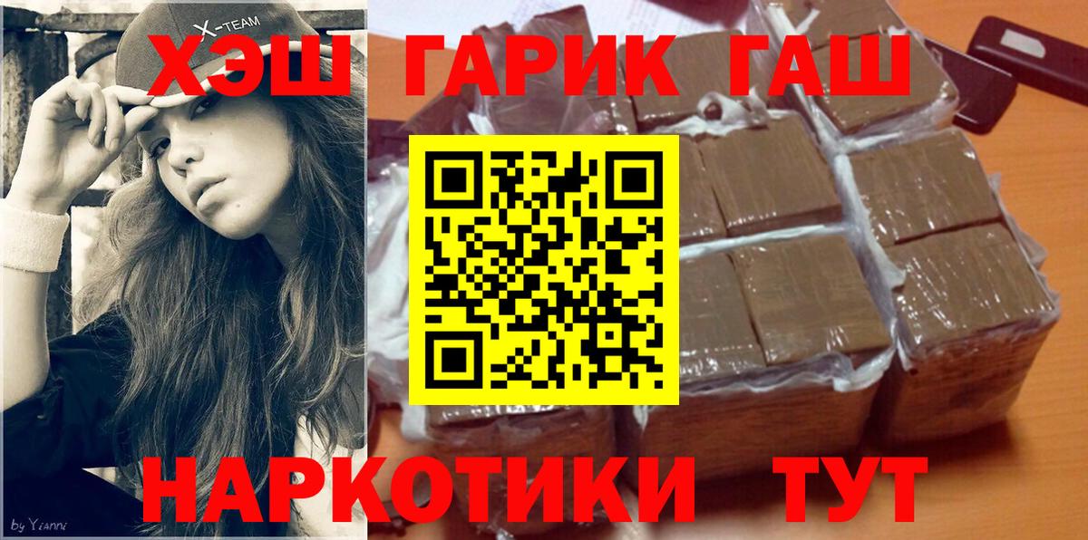 Гашиш 40% ТГК Дзержинский