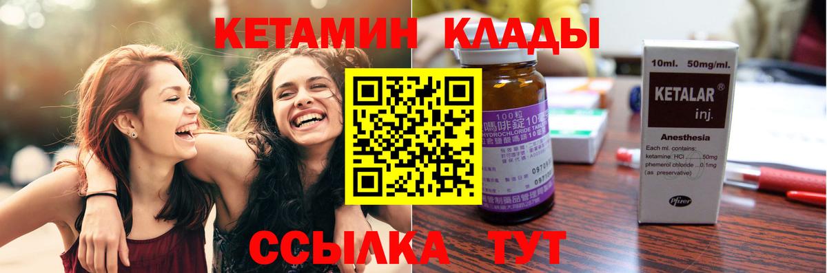 Дзержинский  КЕТАМИН ketamine  Вход с VPN  КЕТАМИН ketamine 