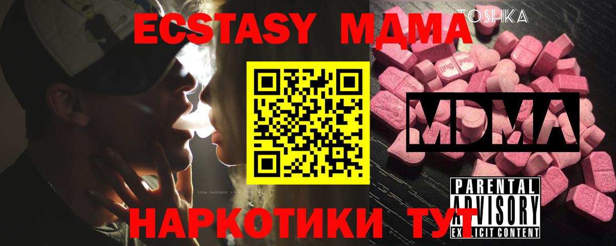MDMA crystal  MDMA  Дзержинский  Вход с VPN  МДМА crystal 