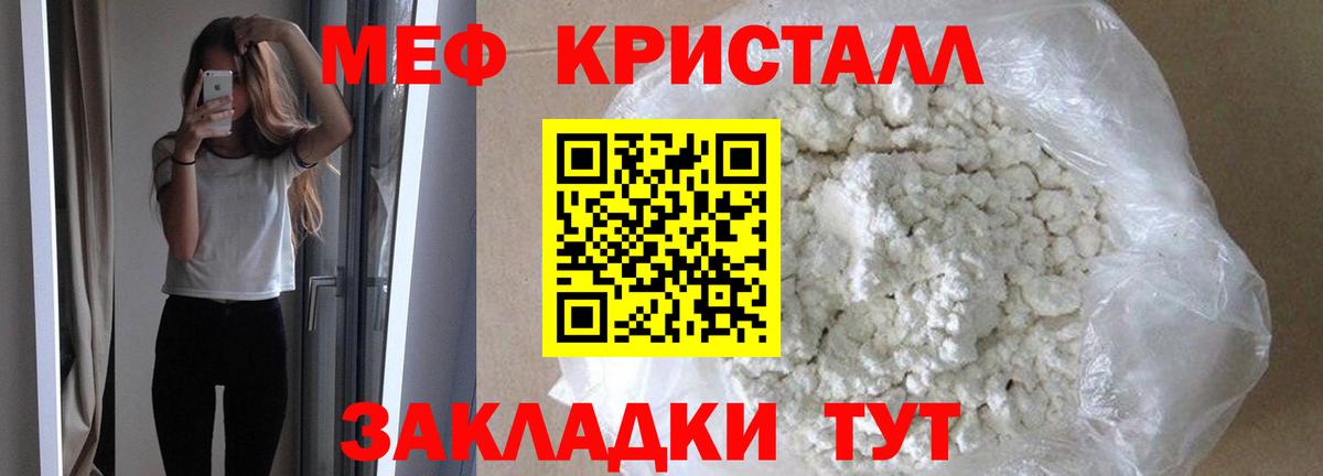 МЯУ-МЯУ  МЕФ  МЯУ-МЯУ мука  Вход с VPN  Дзержинский  МЯУ-МЯУ VHQ 
