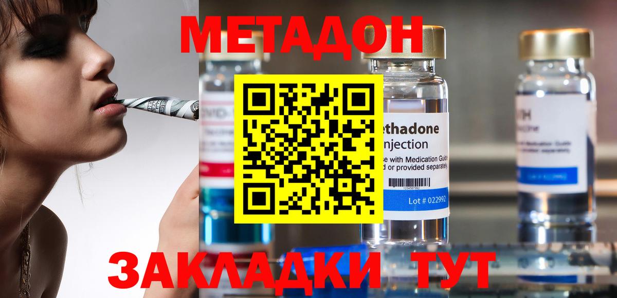 Дзержинский  МЕТАДОН мёд  МЕТАДОН белоснежный  даркнет какой сайт  Вход с VPN 