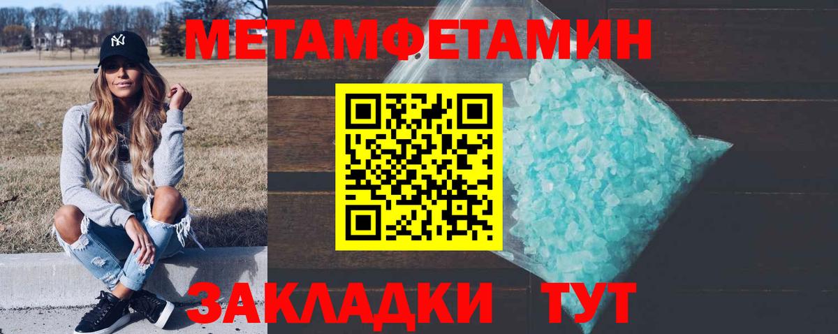 МЕТАМФЕТАМИН Декстрометамфетамин 99.9% Дзержинский
