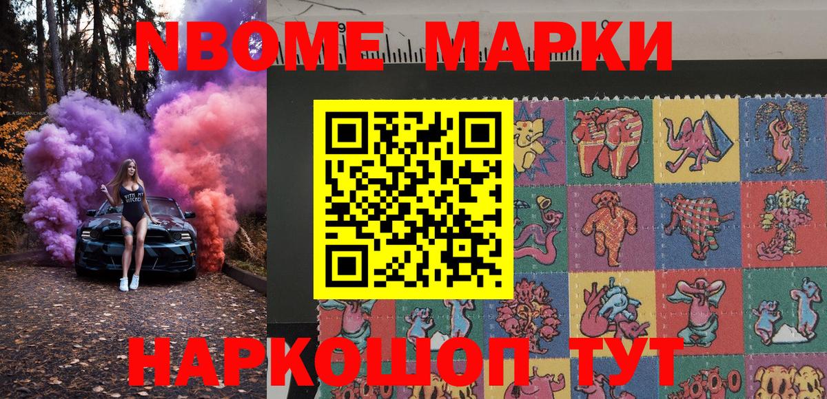 Дзержинский  Наркотические марки 1,5мг  Вход с VPN 