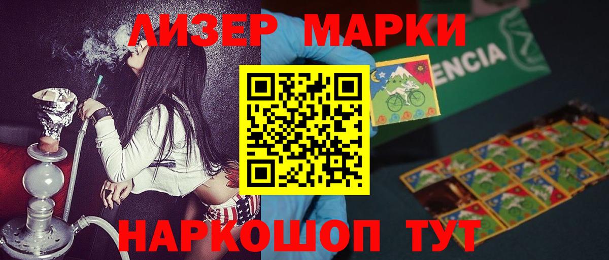 Наркотические марки 1,8мг Дзержинский