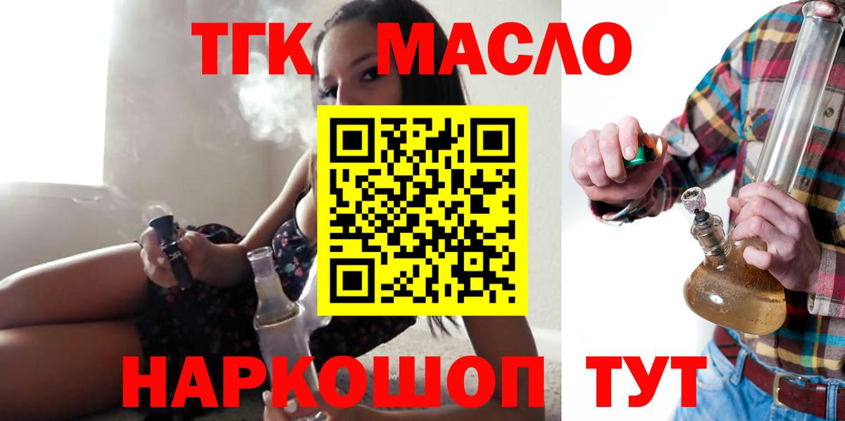 ТГК вейп Дзержинский